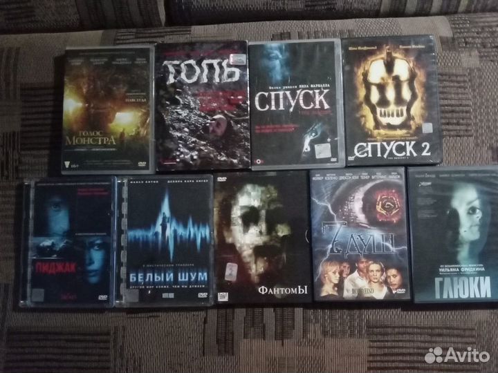 Коллексция Ужасов на DVD, лицензионные