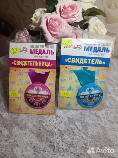 Свадебные ленты свидетелей Новые