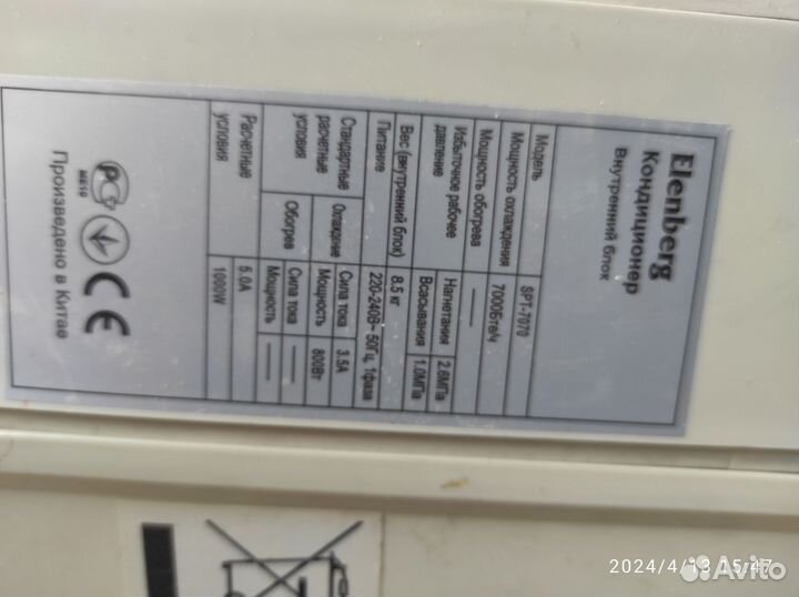 Сплит система бу