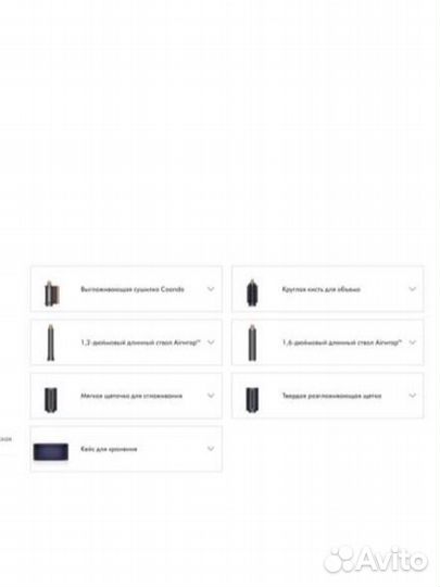 Мультистайлер Dyson Complete Long HS05 CN синий