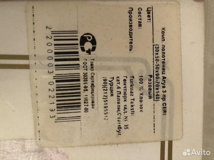 Махровые полотенца комплект 3 шт