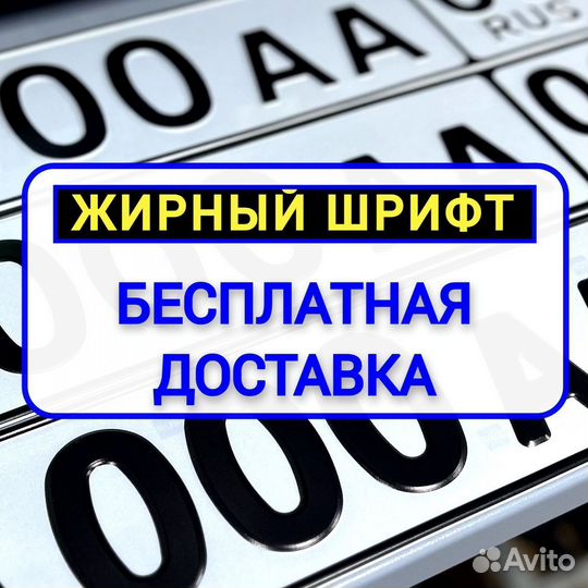 Изготовление дубликат гос номер Екатеринбург