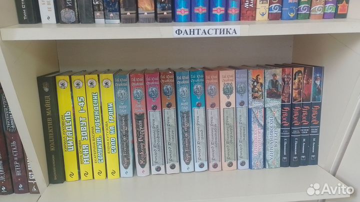 Фантастика