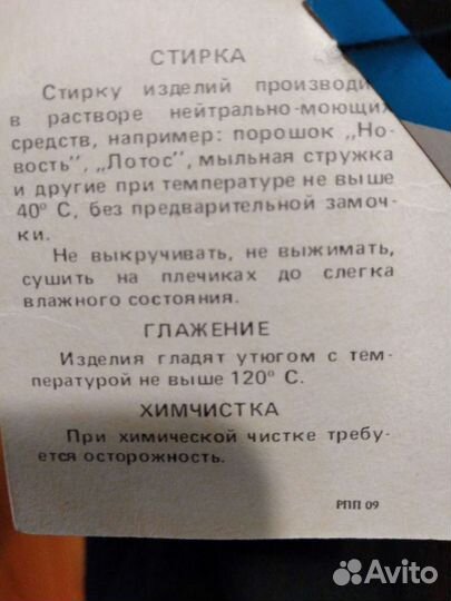 Плать.фартук х/б новый 1989 года с биркой