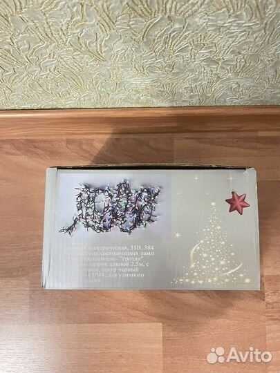 Гирлянда новогодняя