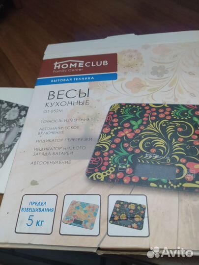 Весы кухонные электронные