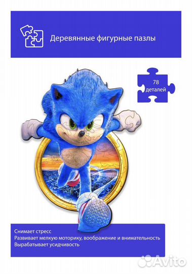 Новый пазл Соник