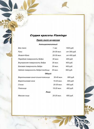 Маникюр,педикюр,шугаринг,массаж,косметология