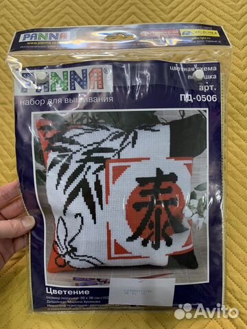 Набор для вышивания