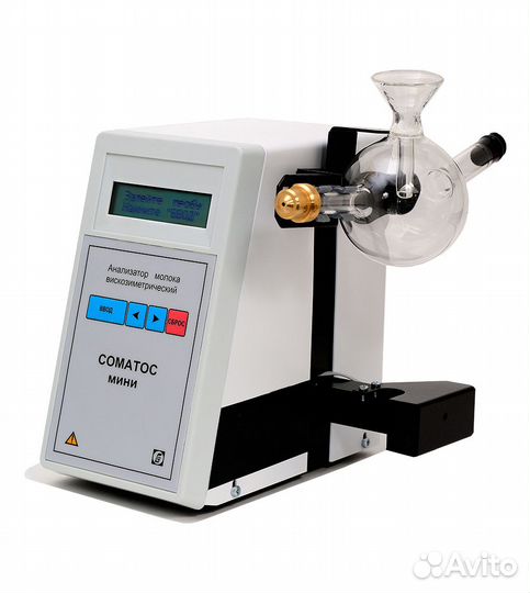 Соматос мини анализатор соматических клеток