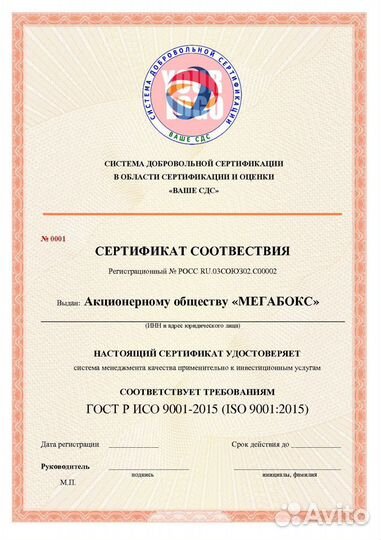 Регистрация сдс