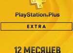 Ps plus Extra 12 мес