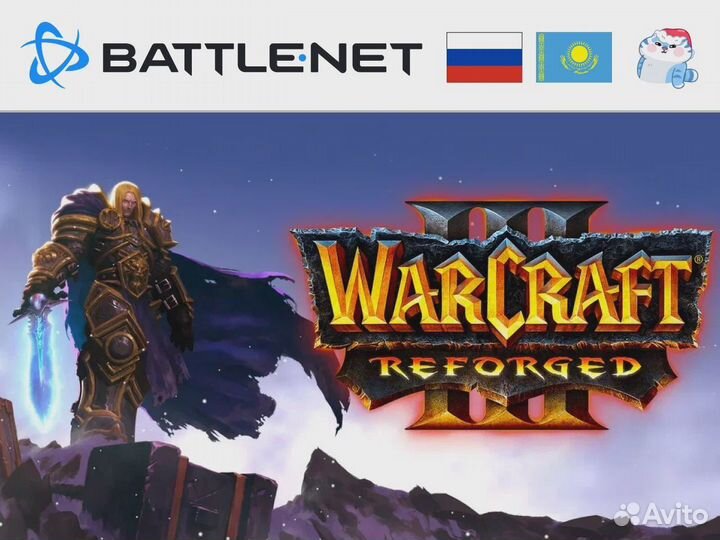 Warcraft 3: Reforged / Варкрафт Рефордж (Blizzard)