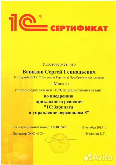 Программист 1с