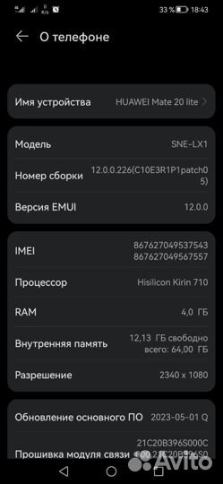 HUAWEI Mate 20 lite, 4/64 ГБ