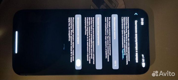 iPhone 13 Pro Max, 256 ГБ