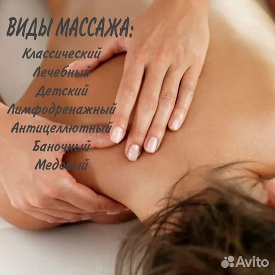 Спа услуги, массаж