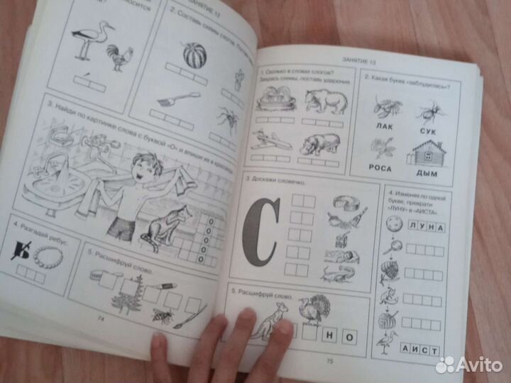 Экспресс курс Подготовка к школе