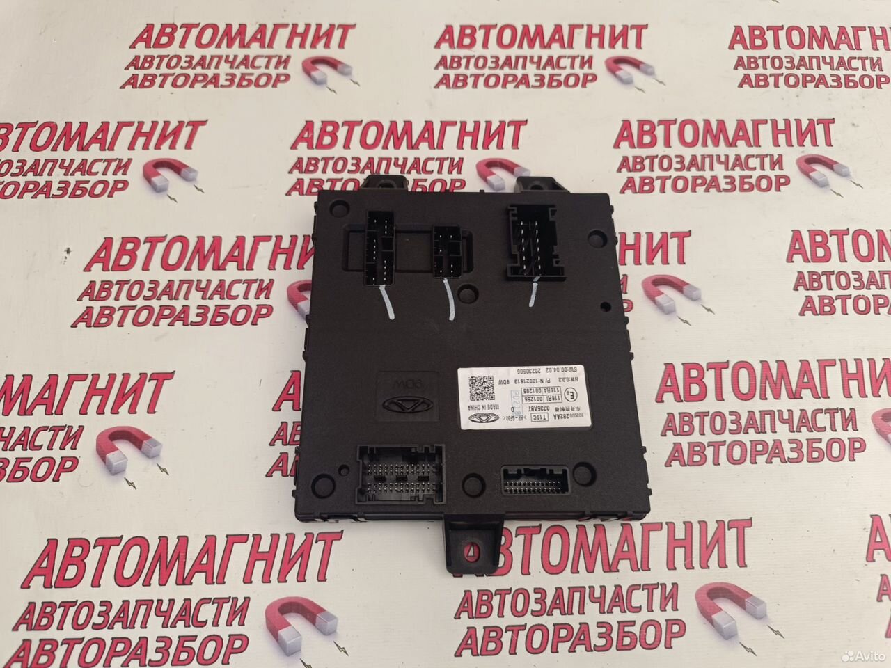 Блок комфорта BCM Омода C5 Omoda C 5