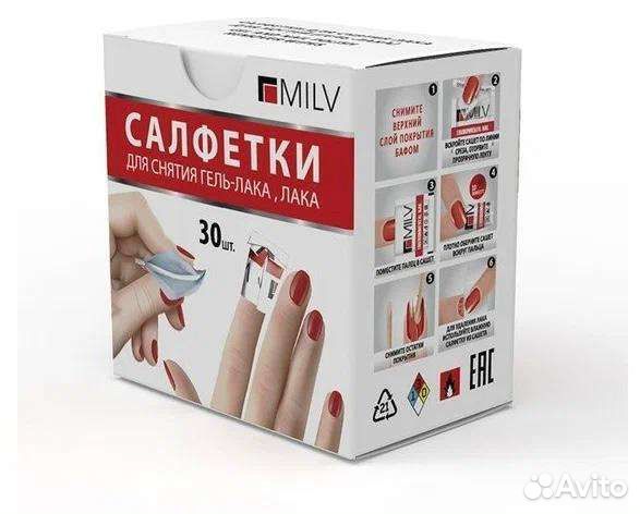 Салфетки для снятия гель-лака Milv