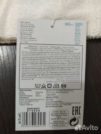 Мочалки-варежки