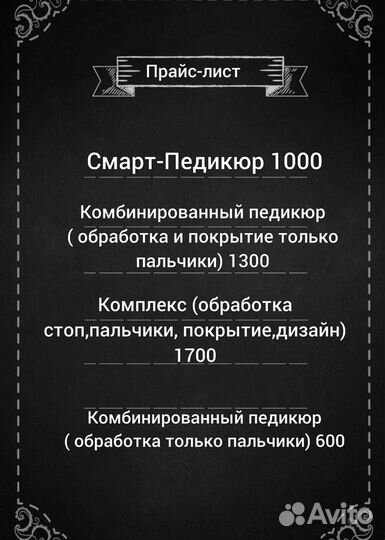 Маникюр и педикюр