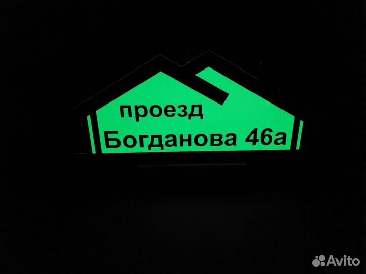 Адресные таблички и вывески