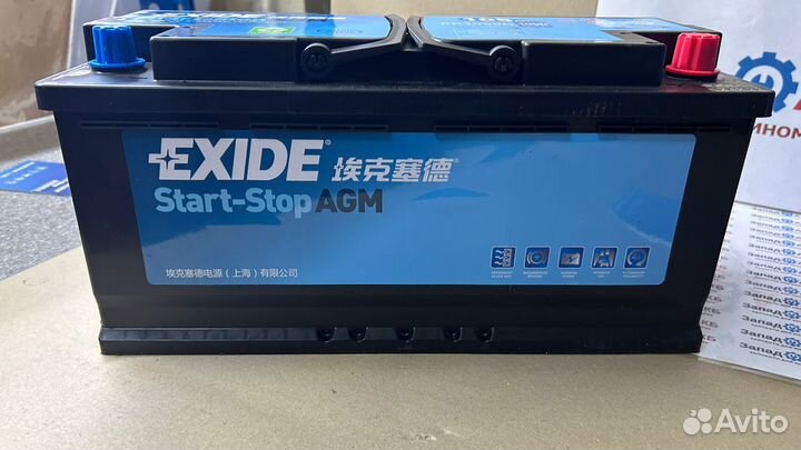 Аккумулятор exide ek1050