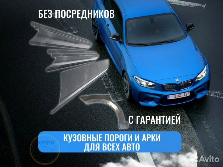 Пороги кузовные Toyota Vista V40