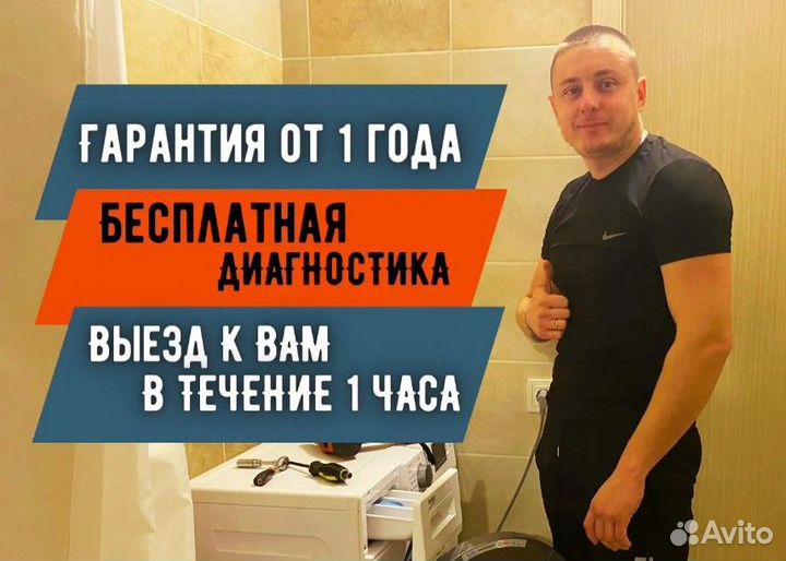 Ремонт стиральных машин и посудомоечных машин