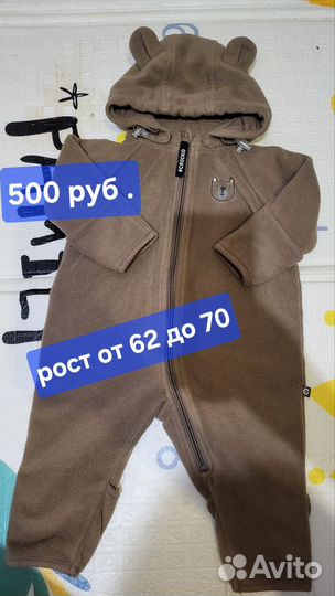 Комбинезоны