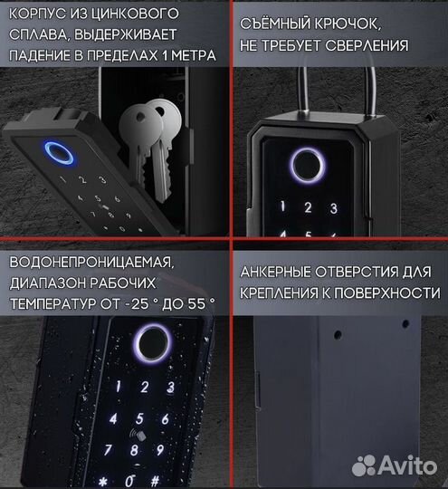 Биометрическая ключница safeburg keybox SMART