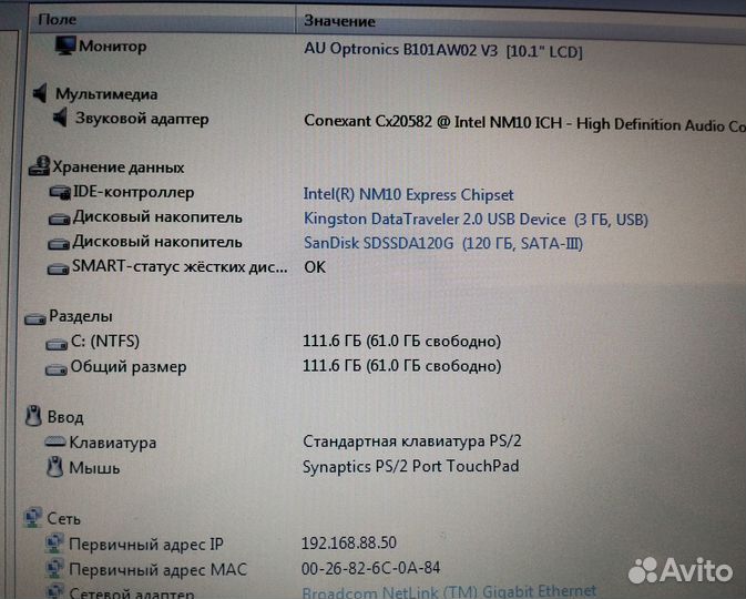 Lenovo IdeaPad S10-3T