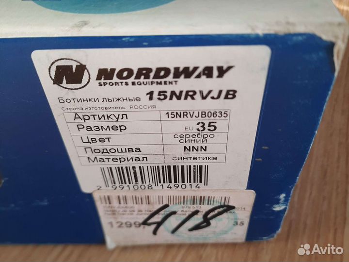 Лыжные ботинки nordway 35р