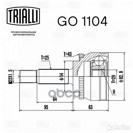 ШРУС mitsubishi carisma 00- наруж. GO1104 Trialli