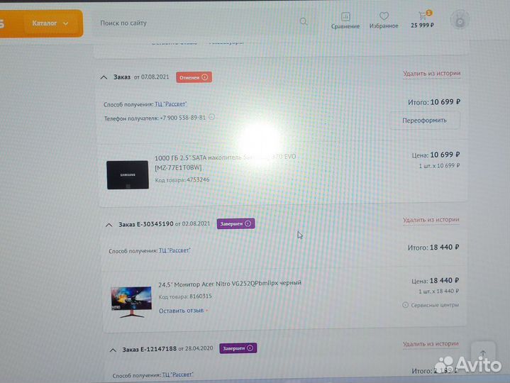 Монитор Acer Nitro VG252QPbmiipx черный