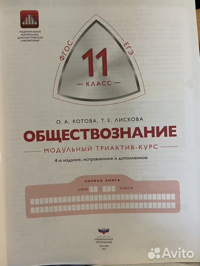 Книга для подготовки к егэ с множеством заданий