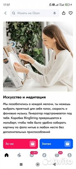 Набор для творчества и медитации