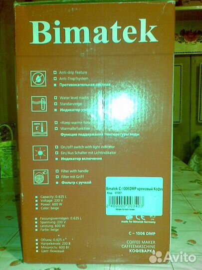 Кофеварка Bimatek Германия