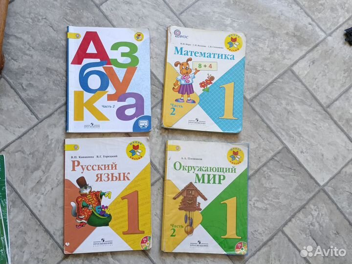 Учебники 1 класс