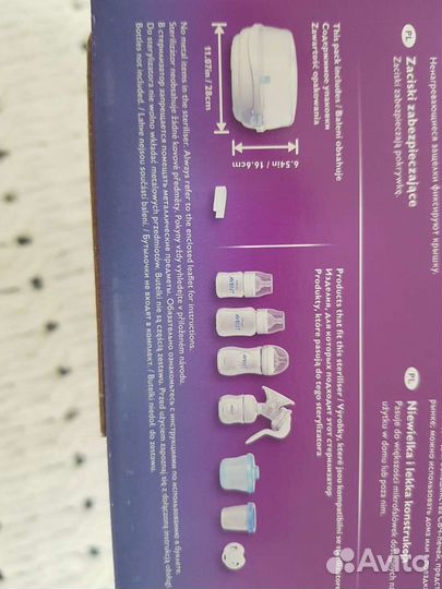 Стерилизатор