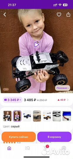 Машина на радиоуправлении джип