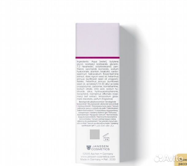 Intense Calming Serum / сывородка/ арт 2030