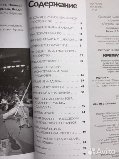 Русский Рок Книги