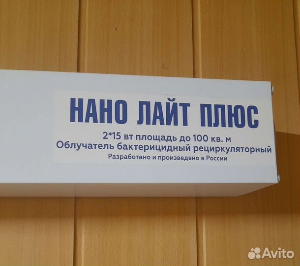 Рециркулятор бактерицидный