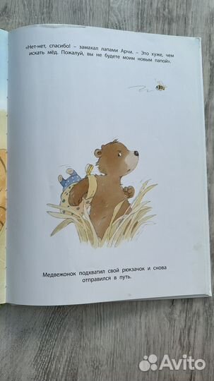 Самый лучший папа Рене Гуишу книга