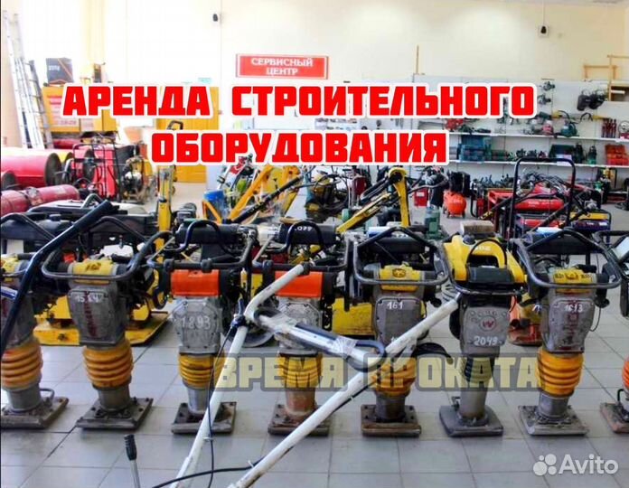 Аренда строительного оборудования инструментов