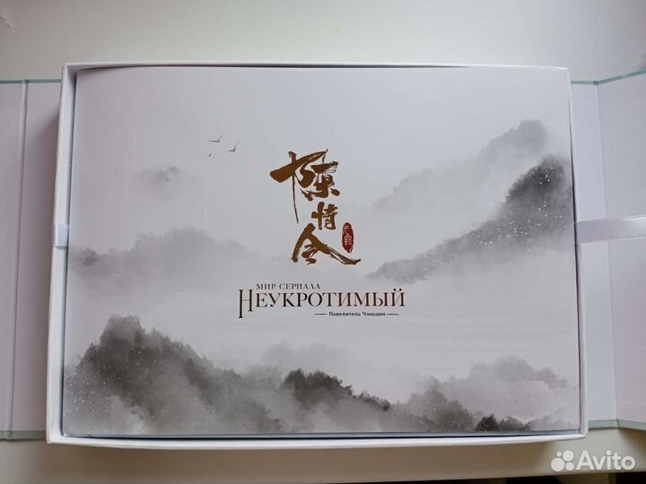 Мир сериала «Неукротимый». Коллекционное издание