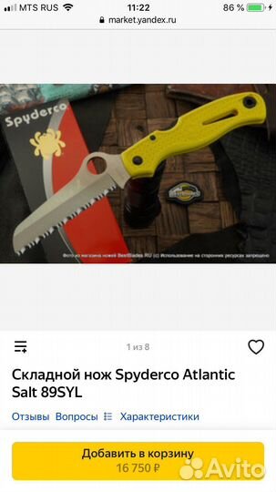 Нож складной spyderco