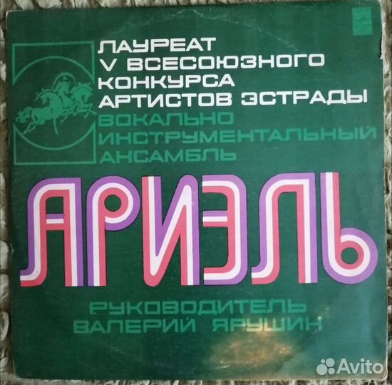 Грампластинки, виниловые пластинки